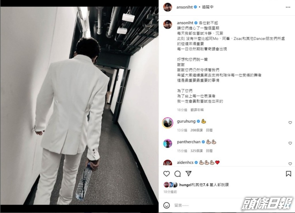 多位MIRROR成員於IG報平安。